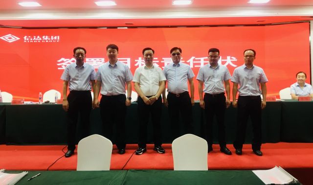 郑州港区超聚变服务器新机遇、新起点、新征程 | 湖北信达集团召开2021年年度表彰、2022年年中总结暨2022年目标责任状签订大会